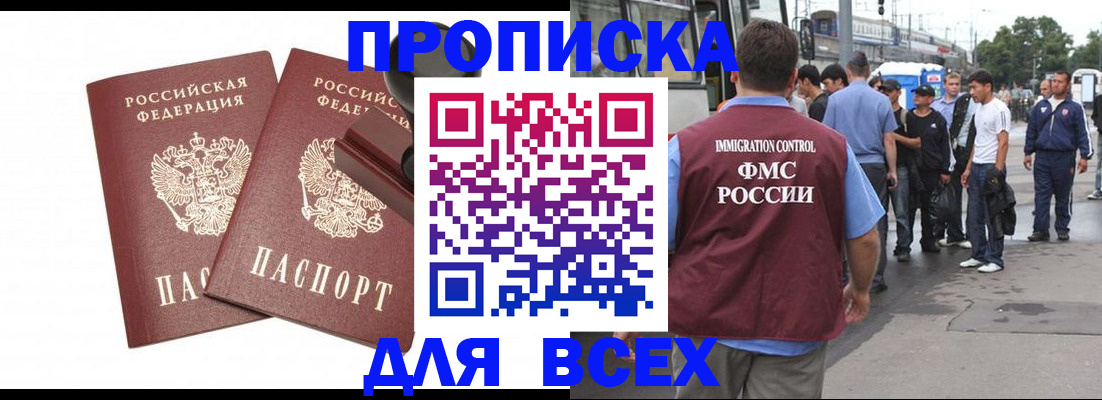 временная регистрация в Печорах