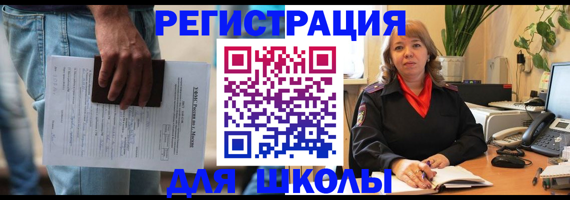 временная прописка в Печорах